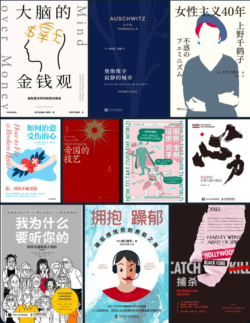 10本zlibrary没有的书（第十部分）
102.6M